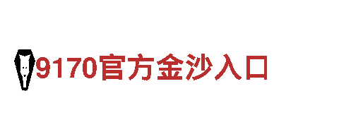 完美体育在线-专业机械企业公司
